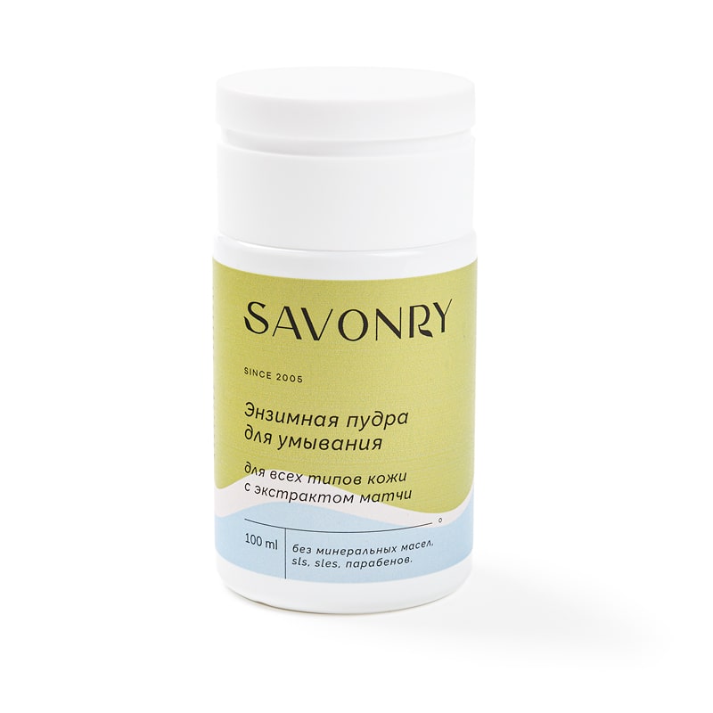 Пудра энзимная для умывания для всех типов кожи (с экстрактом матчи)